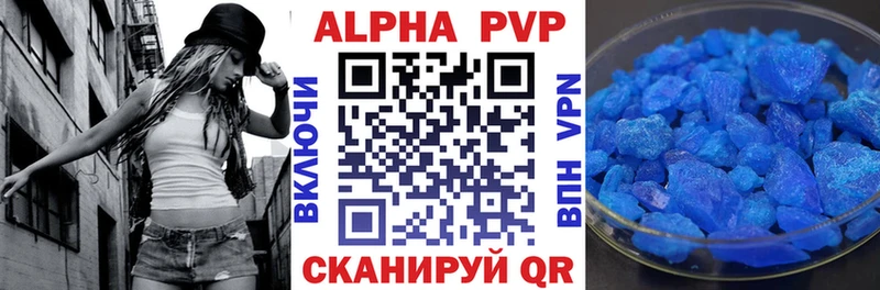 Alpha-PVP Соль  блэк спрут зеркало  Неман 