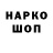 Марки NBOMe 1500мкг Gogi Mangaladze