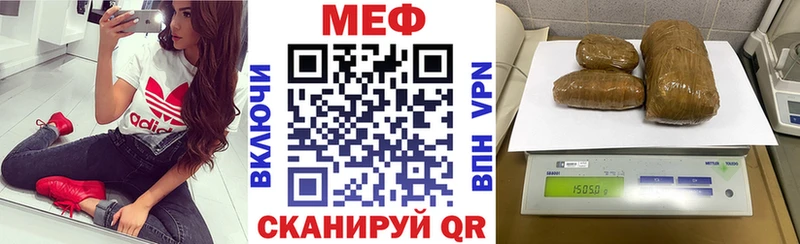 МЕФ мяу мяу Неман