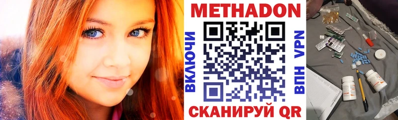 где купить наркоту  MEGA маркетплейс  МЕТАДОН белоснежный  Неман 